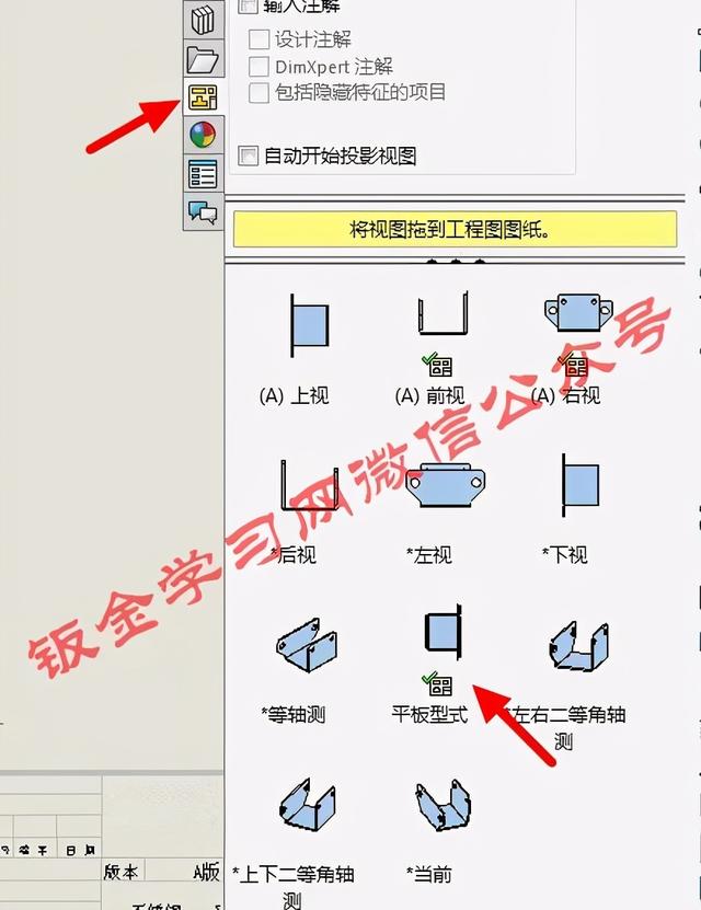 钣金零件能展开工程图展不开