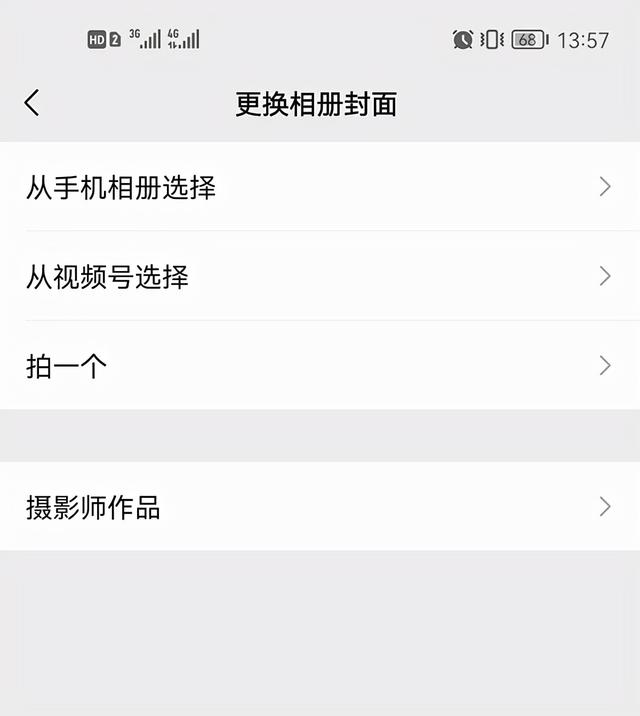 [第六元素朋友圈定位修改软件]，发朋友圈怎么带表情
