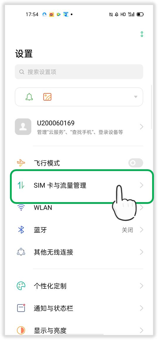 查询手机流量