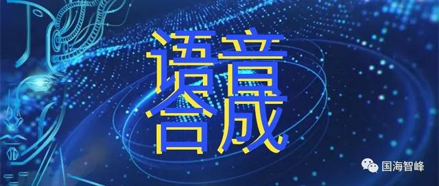 深析新能源汽车车载语音交互控制技术专利（国内专利篇）