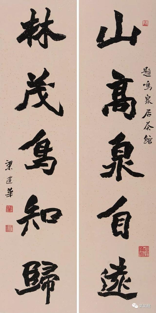 全国名家工程千人千作书法展赖智豪