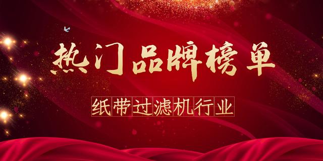 关于负压过滤机定制的信息