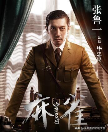 73,《新世界》2020年(張魯一飾嬴政)主演:張魯一,段奕宏,李乃