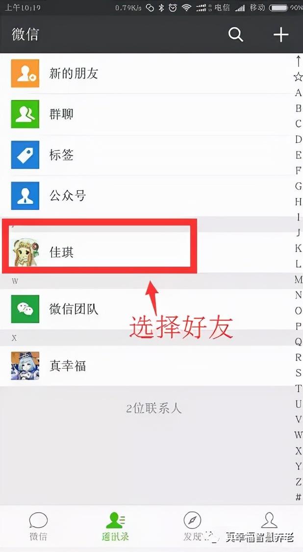 [微信星星云消息自动回复]，微信怎样通过名片加好友