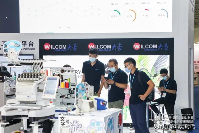 国际绗绣机械展