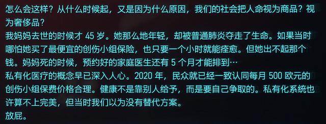 从《赛博朋克2077》的社会背景，看虚拟与现实交织的“未来”