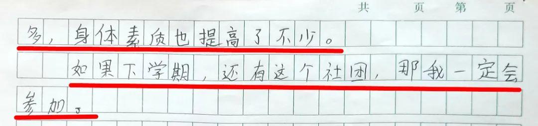 童趣童真 跃然纸上 | 脚斗娃们亲笔书写的内心世界