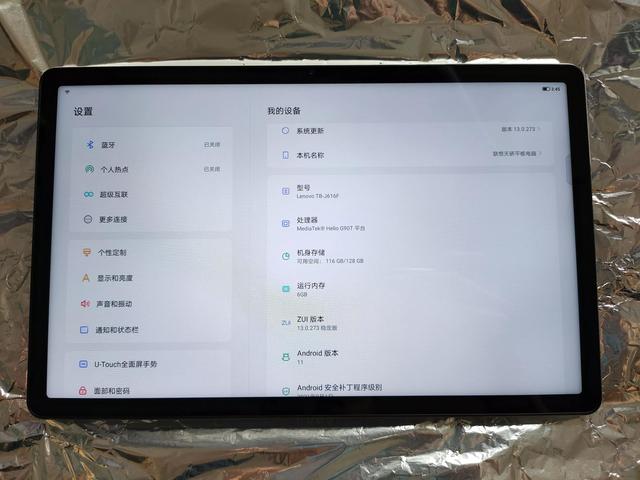 735元买到G90T的品牌大屏平板还有谁？！（需打卡，较简单）