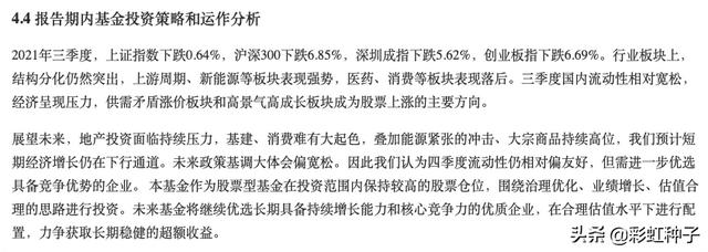 从农业到新能源，这位投资跨度很大的基金经理要发行新基金了