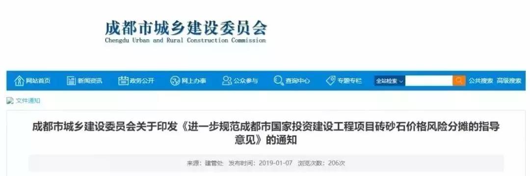 关于加强砂石资源管理的意见