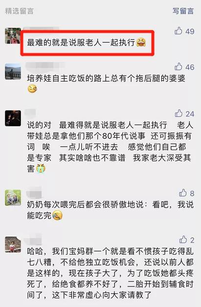 婆媳带娃大战，国庆打响！怎么让老人明白“你那套过时了”？