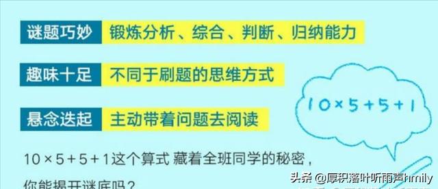 东野圭吾：拒绝鸡娃，让孩子自主学习、勤于思考才是最重要