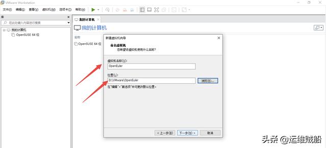 用自己的电脑安装体验华为欧拉系统（图文）