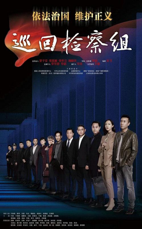 中國評分最高的10部反腐劇 人民的名義 第6 大江東去 第5 Zh中文網