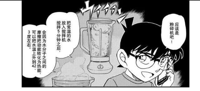 柯南1046话漫画解读：大小银弹齐上阵，就问犯人怕不怕？