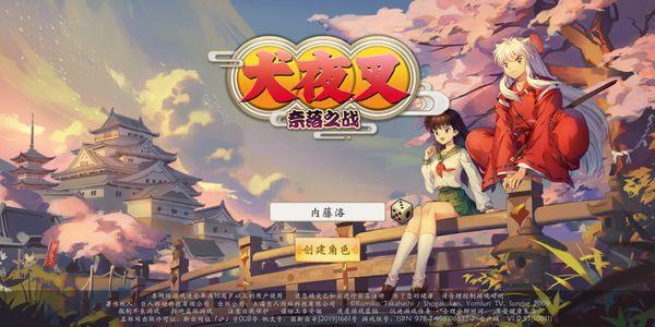 犬夜叉奈落之战40级剧情(犬夜叉奈落之战)