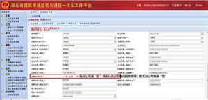 外省企业进鄂需要资料