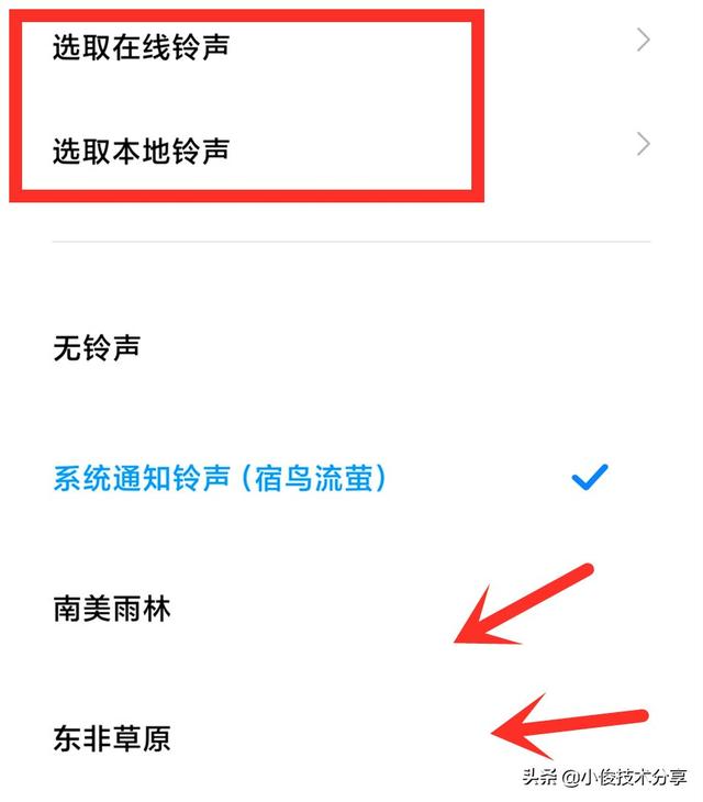 微信终于可以更改语音通话铃声和消息提示音了，很简单，赶紧试试