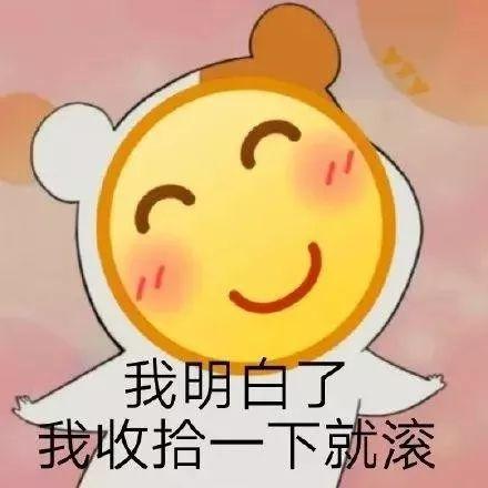微信笑脸什么意思