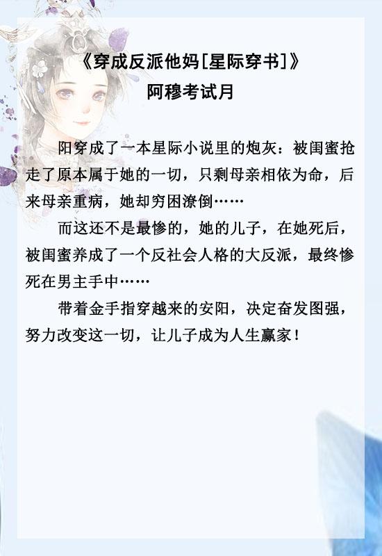「推文」五本星际甜宠文，强推《满级锦鲤在星际种田》，超治愈