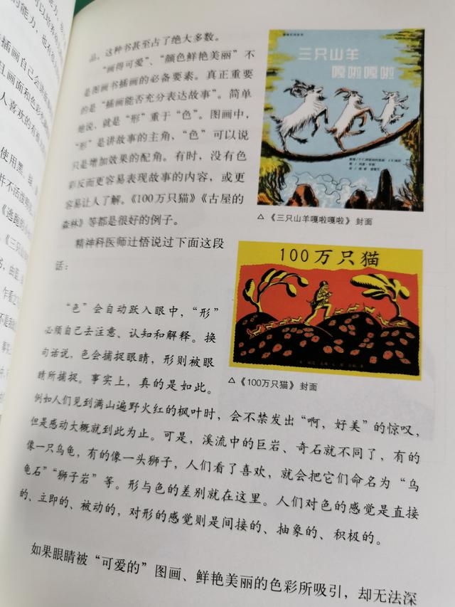 NO3泛读《幸福的种子》——读图画书原来也大有文章