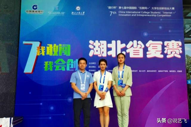互联网创新创业大赛作品范例图（互联网创新创业大赛作品范例环保教具）