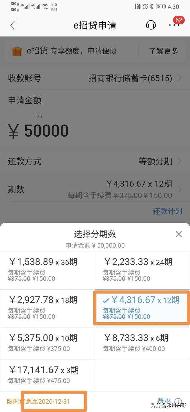 网贷平台