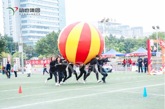 公司运动会团建