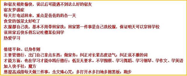 教子育儿，家长只要紧紧抓住一点，便是人间好时节