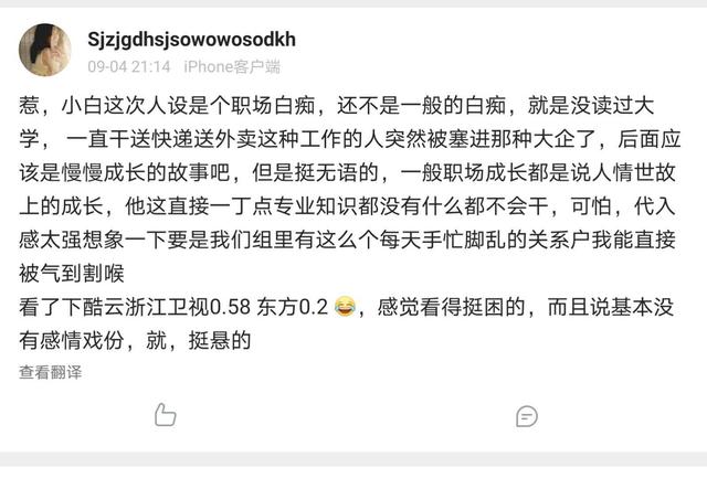 创业时代续集，《完美关系》续集来了赵又廷白敬亭新剧被嘲，两大硬伤劝退观众