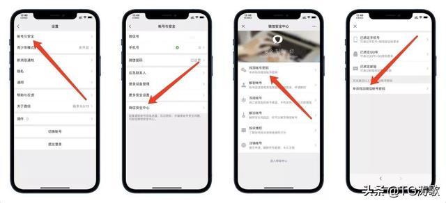 微信号无限注册方法，微信解绑手机号，详细教程-第2张图片-9158手机教程网