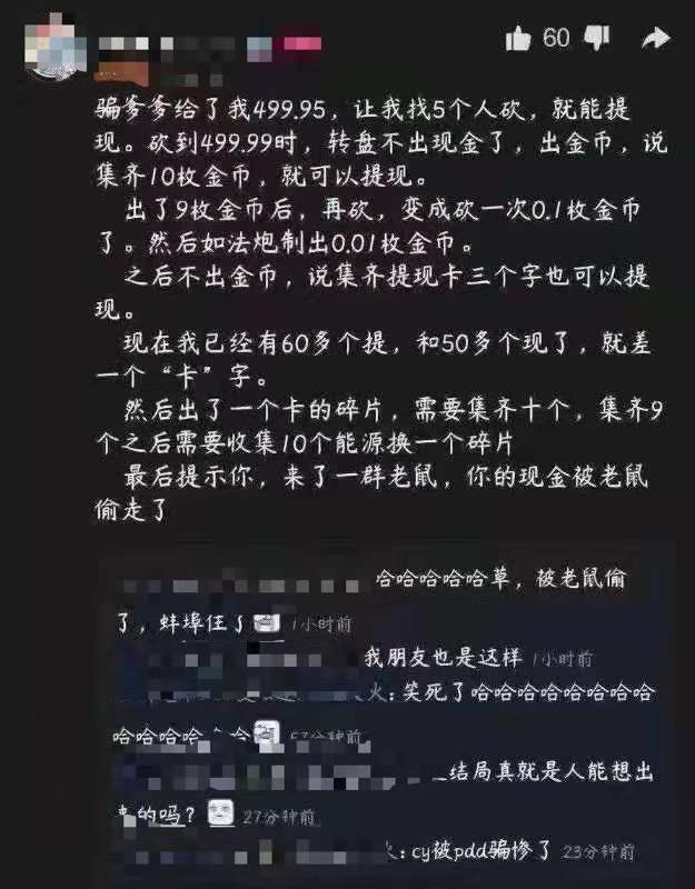 沉没成本：拼多多与谈恋爱的共通之处