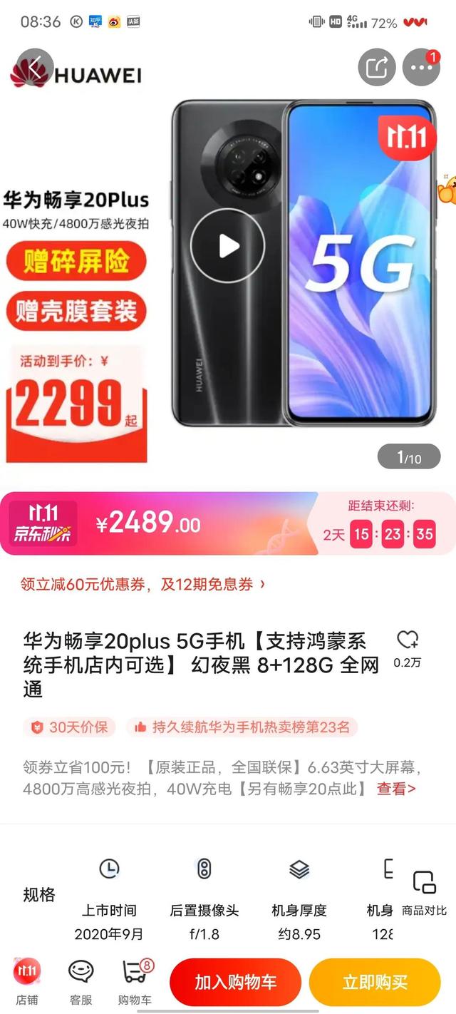 五大智商税手机，看到请绕道走