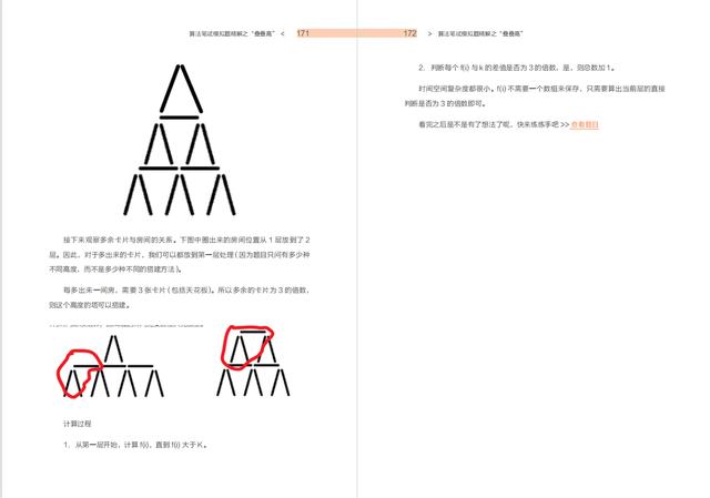 被迫开源！字节跳动内部算法刷题宝典遭员工泄露：GitHub标星97K