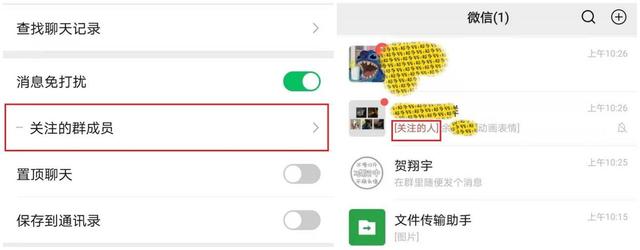 [微信顶级微商怎么用]，微信怎么设置显示文件夹