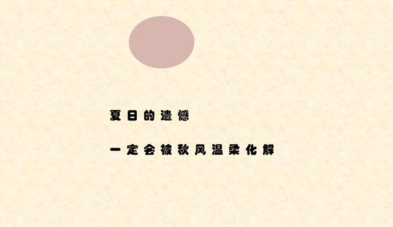失意时，看看这些句子，心情瞬间亮光光