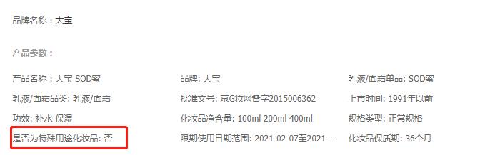 烟酰胺身体乳过敏症状