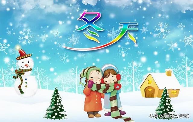 冬季，做好这几点，让孩子温暖过冬！转给家长