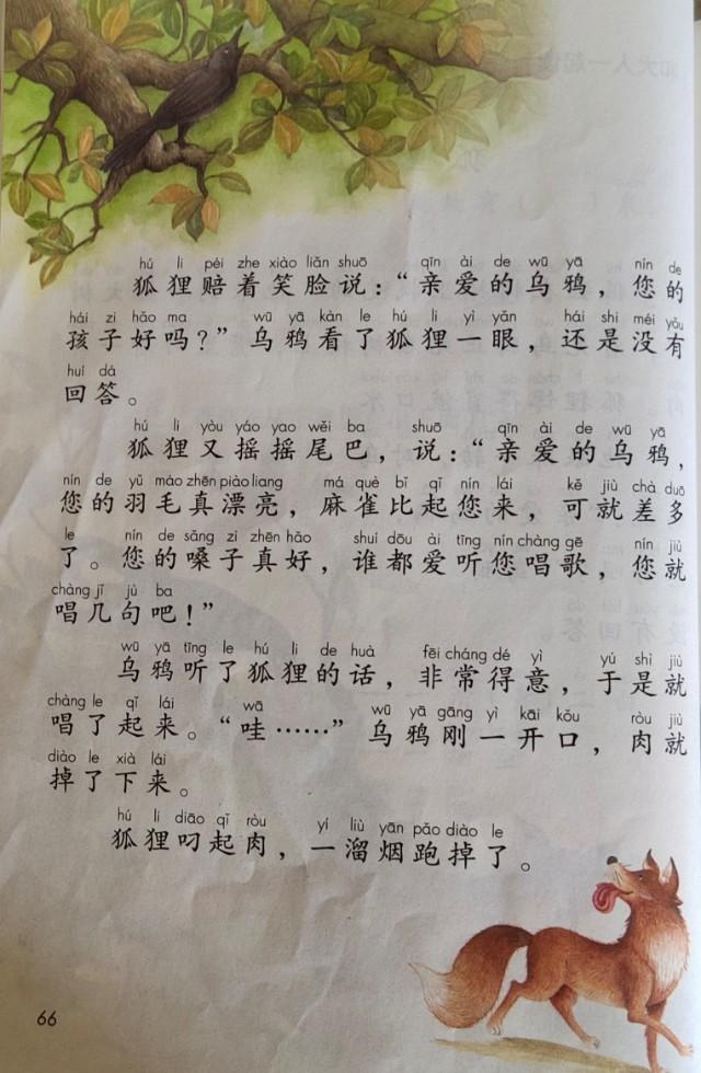 饱的拼音