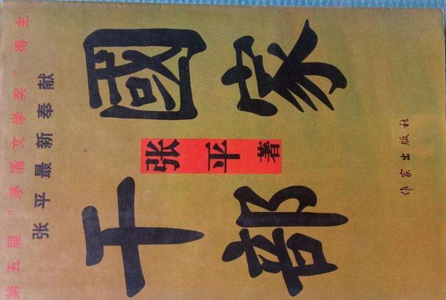 仕途小说大全完本(仕途小说大全完本免费)