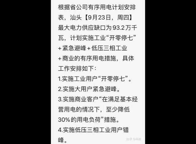 拉闸限电，炸出来多少反智的大棋论和阴谋论？