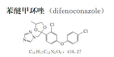 苯醚甲环唑——防治蔬菜白粉病、黑星病、叶霉病，高效安全又低毒