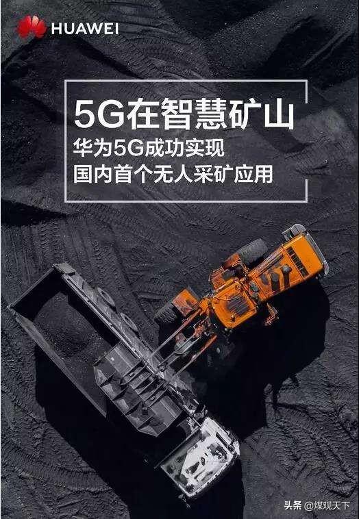 矿用机电设备行业现状