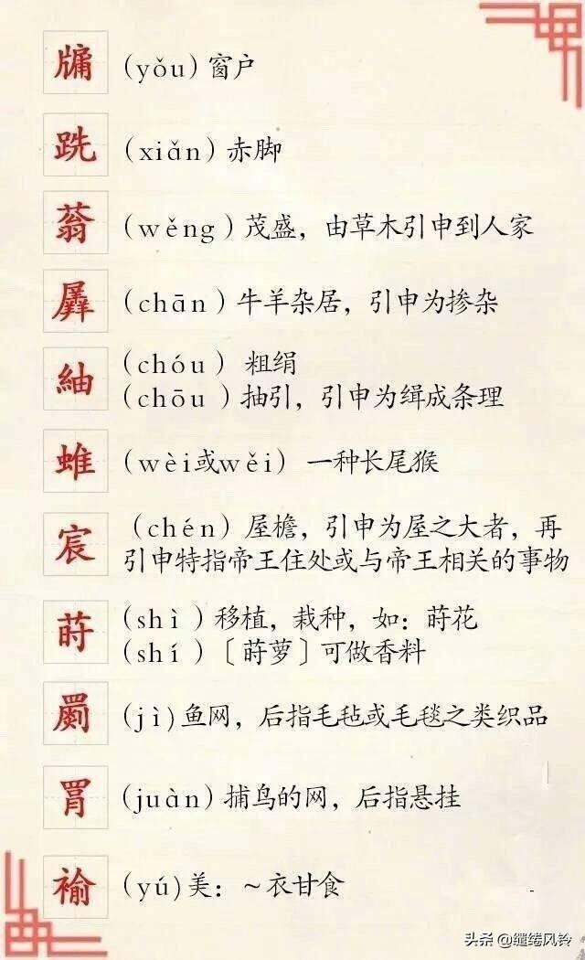 乩怎么读