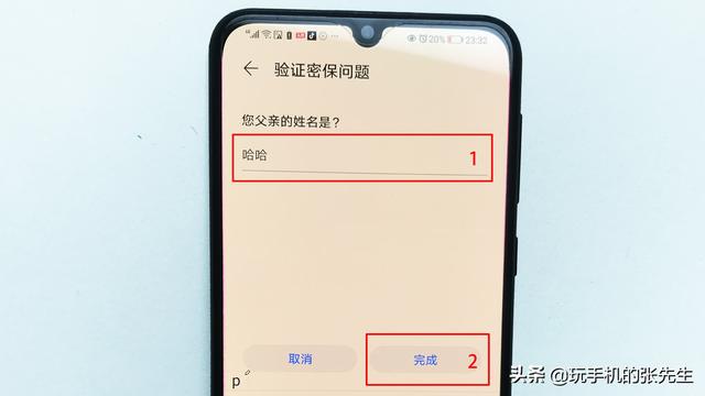 应用锁密码忘记了怎么办