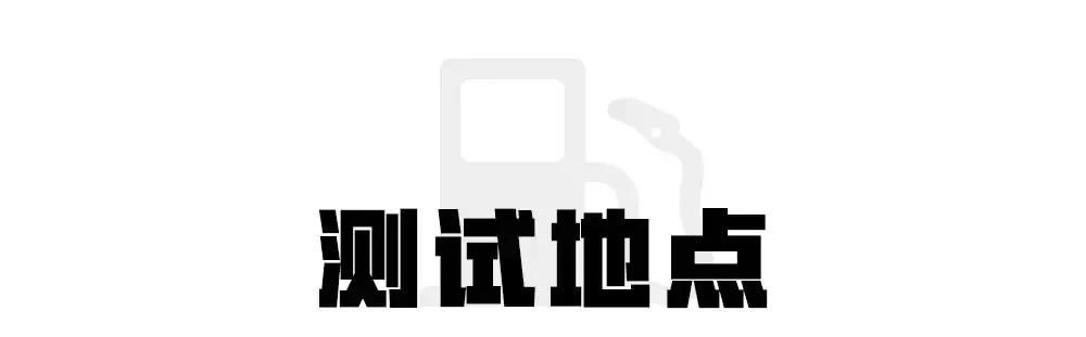 凯迪拉克仪表盘怎么显示油耗(凯迪拉克油耗在哪显示)