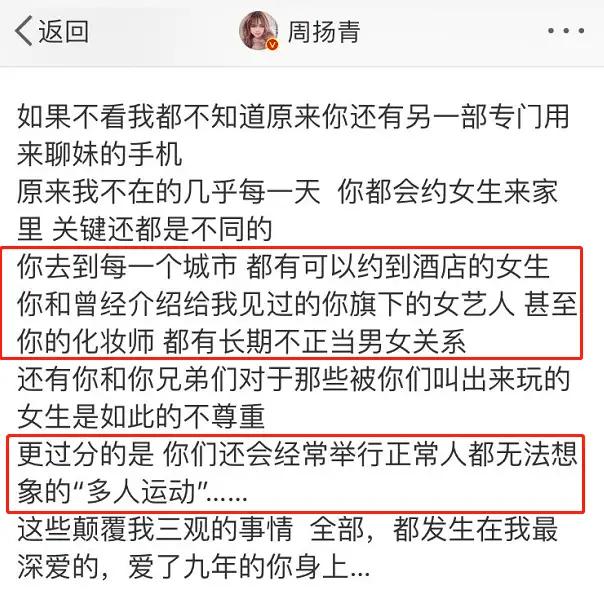 罗志祥回应分手