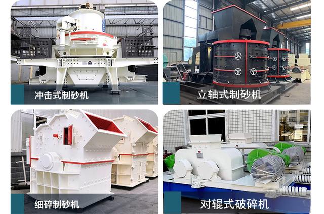 关于立轴式鹅卵石制砂机哪家质量好的信息