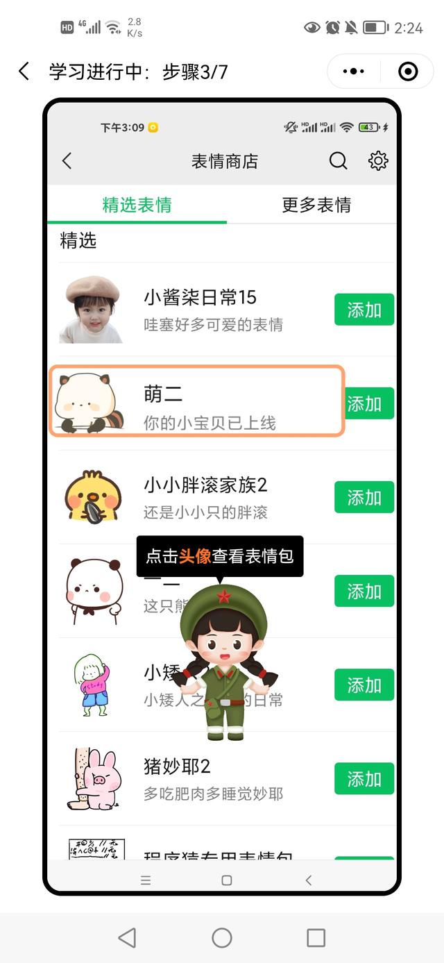 [安卓突破者消息防撤回]，微信怎么样搜索表情包