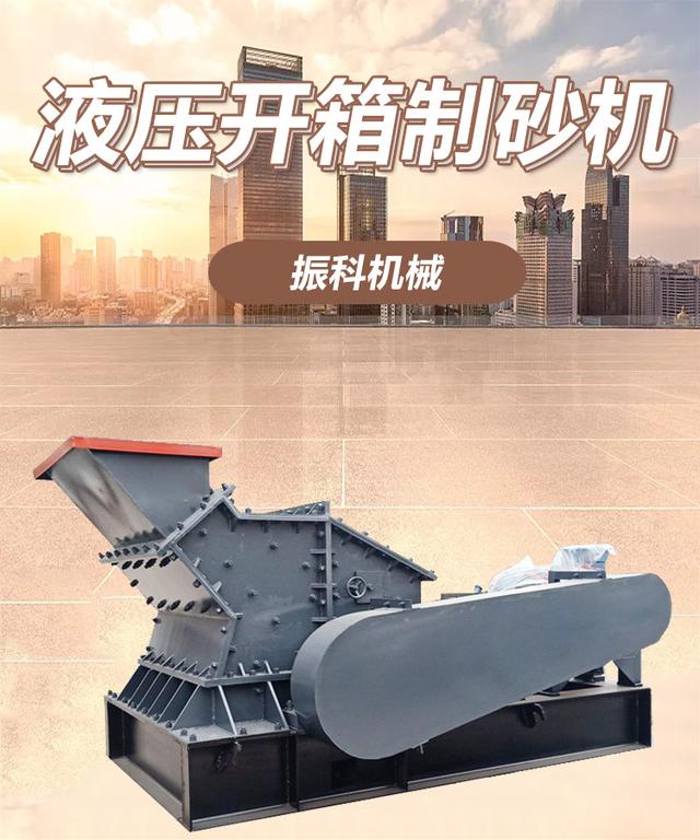 地面液压混凝土破碎机的简单介绍